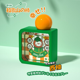 Hengai hengai plant mosquito repellent spray for children outdoor portable anti-mosquito bites baby pregnant mother floral mosquito repellent grapefruit-40ml