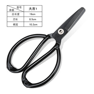 大吉平头剪刀工业大号碳钢裁缝皮革家用锋利剪子民用剪刀监狱剪刀 大吉1 总长19CM