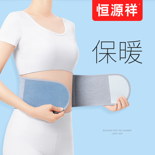 Hengyuanxiang self-heating protective belt for lumbar disc protrusion, warm and stomach protection for men and women, hot compress for lumbar muscle strain, waist support and abdominal belt, summer-warm and breathable model, m suitable for weight 80-140jin jin is equal to 0.5 kg