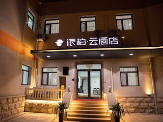 Home inn piper cloud hotel (qingdao central business district wanda plaza) room