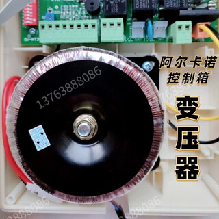 Alcano figure eight door opener controller electric swing door automatic door motor accessories infrared anti-pinch