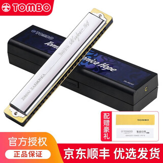TOMBO Japan TOMBO Tongbao Harmonic 6624/6624S medium and high-end performance 24-hole polyphonic harmonica 24-hole #G-tuning 6624S