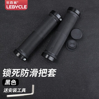 Lebycle mountain bike handlebar cover single handlebar handle armrest anti-slip handlebar universal scooter accessories grip cool black with installation tools 128x33mm
