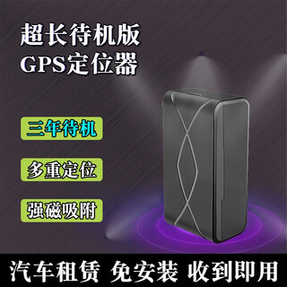 Miche gps locator 4g ultra long standby strong magnet no installation required car loan special tracker wireless beidou gps positioning terminal car financing leasing 4g ultra long standby strong magnetic no installation + no need to charge + usable for three years