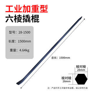 Yanran crowbar special steel industrial grade steel solder crowbar tool flat thickened heavy-duty multifunctional crowbar six-sided crowbar for vehicles six-sided crowbar 28 1500