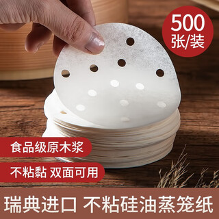 Maxcook steamer paper bun pad paper steamed bun paper steamed bun paper non-stick household steamer paper disposable 8.9cm 500 sheets/pack mcpj678