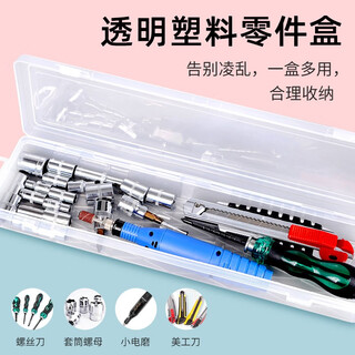 Mytec 14-inch long transparent parts box, component box, extended tool box, pp transparent box, tool storage box