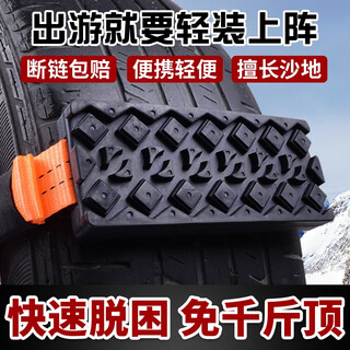 Anti-slip escape plate for general cars, off-road vehicles, suv tires, anti-slip escape for mud, snow and ice surface