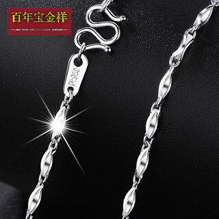 Centennial baojinxiang pt950 platinum necklace for men and women, ingot chain pt platinum clavicle chain, versatile platinum pendant, platinum necklace for women, 43 cm long, 4.4-4.6 grams in weight, about 1.1mm thick