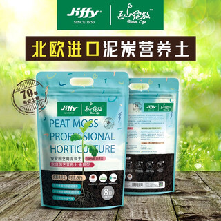 Ingenuity suelo nutritivo floreciente 2l jardinería doméstica turba suelo flores, frutas y verduras con alto contenido orgánico importado 17009