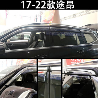 Zuo hong yumei special car door rain shield modified car window rain shield sunshade bright strip rainproof sheet rain strip waterproof strip 17-24 volkswagen touron 6 pieces