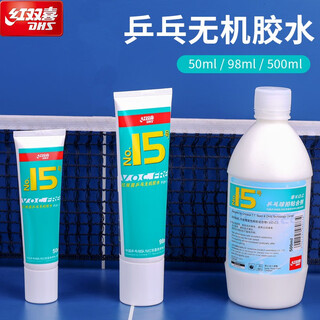 红双喜（DHS）无机胶水15号乒乓球拍胶皮专用水溶性粘合剂底板胶皮粘拍用胶水 乒乓球无机胶水 98毫升【1支装含海绵】