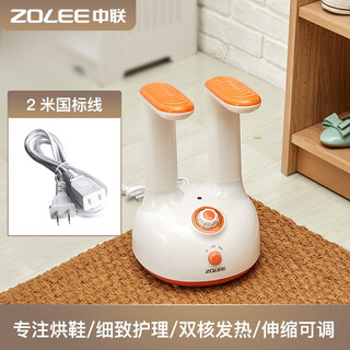 Zoomlion zoomlion shoe dryer deodorizing sterilization quick drying dehumidification portable shoe and sock drying machine winter shoe baking machine household artifact student dormitory shoe drying machine adult shoe drying machine single product + 2 meters national standard line