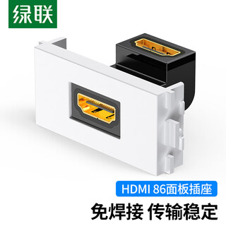 Green alliance hdmi86 panel single-port socket solder-free 86-type module hd tv video combination module engineering decoration wiring connector elbow 20318
