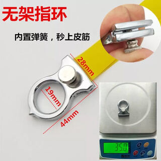 Ring alloy spring quick press second rubber band flat leather slingshot metal frameless ring with rubber band with rubber band