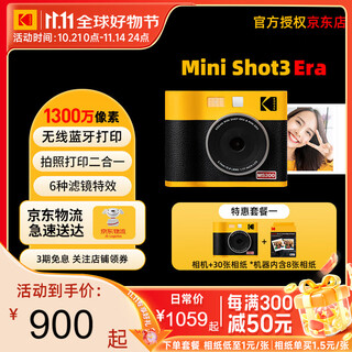 Kodak minishot3 era instant camera, one-shot retro camera, travel portable student photo-printing all-in-one, holiday gift, wedding and birthday gift, yellow package one (standard + 30 pieces of photo paper)