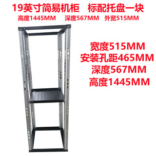 Shantou lincun 9u12u18u simple open network cabinet microphone cabinet flight box amplifier audio rack assembly rack cabinet black height 1445*depth 567 one layer board