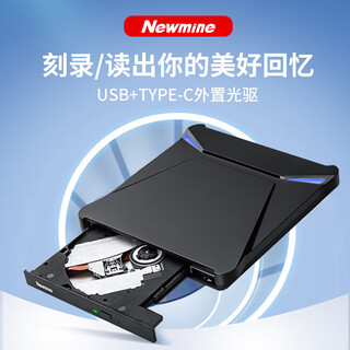 Newmine usb optical drive, external optical drive, external dvd burner, mobile optical drive, cd/dvd external optical drive, notebook and desktop computers are universally compatible with windows/apple