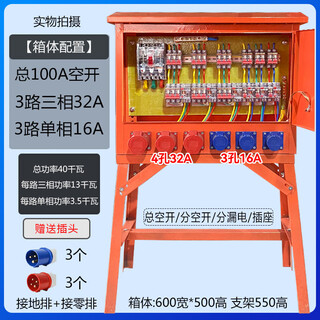 Construction site temporary complete set of second-level and third-level aviation industry explosion-proof quick socket power lighting welding machine distribution box 1