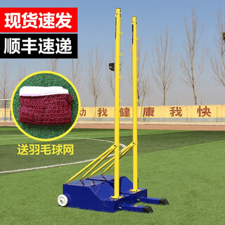 Bosente abs badminton net post portable mobile badminton net frame outdoor standard badminton net post rack reinforced small box feather post