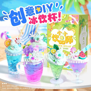 Youfen children's play house educational toys for girls and boys birthday gifts for children cream glue diy handmade ice cream milk tea cup