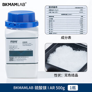 Sinopharm magnesium sulfate heptahydrate ar analytical pure 500g ammonium sulfate trace element reagent 20025118 beekman magnesium sulfate ar (500g/bottle) 1 bottle