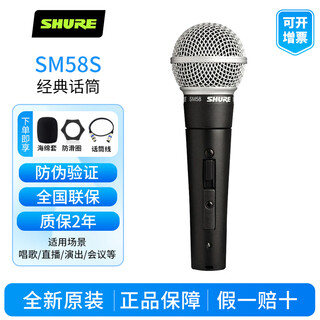 Shure beta58a sm58s wired dynamic microphone karaoke live stage performance playing and singing recording microphone sm58s with switch + 2 meters xlr cable