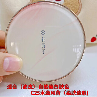 Huaxizi yurong air cushion cc cream water light bb liquid foundation concealer oil control moisturizing brightening moisturizing long-lasting without makeup removal