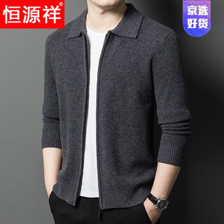 Hengyuanxiang light luxury high-end cashmere cardigan men's full zipper sweater autumn and winter thickened lapel sweater jacket versatile new style medium gray 165/m