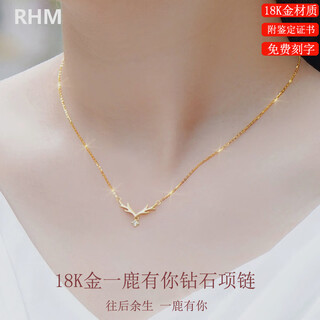 Rhm yulu has you 18k gold diamond necklace female gold pendant premium clavicle chain birthday chinese valentine's day gift for girlfriend 18k gold yulu has you diamond necklace + certificate