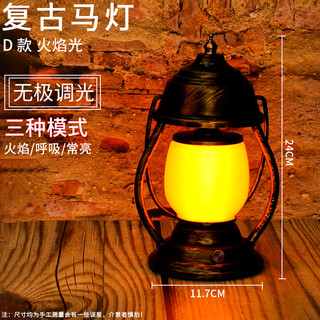 Rechargeable kerosene lamp, retro old-fashioned outdoor props, camping lamp, bar table lamp, atmosphere lamp, table lamp, lantern, horse lantern, d flame light + charger (stepless dimming), dimmer switch