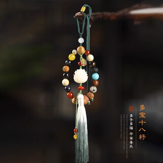 Anxuan car interior rearview mirror pendant lingyin eighteen seeds male and female buddhist beads car hanging safe travel bodhi beads buddha bless safe money into treasure