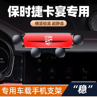 Cayenne special mobile phone holder 11-23 porsche cayenne car central control navigation bracket car interior supplies 19-23 porsche cayenne flagship model