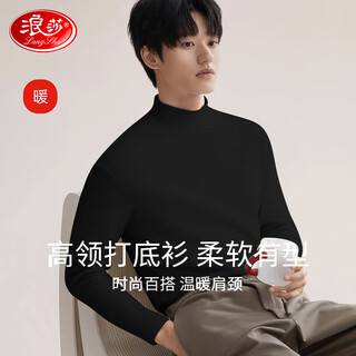 Langsha men's basic base layer men's spring and autumn high collar solid color long-sleeved autumn coat slim fit inner men's base layer shirt