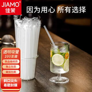 Jiamo straw ad calcium yogurt milk drink cola special 200 large packaging pointed bendable plastic straws