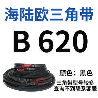 V-belt type b b500b1250 rubber industrial machine toothed agricultural motor transmission belt collection b 620