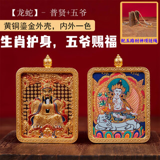 Wu ji wu ye double-sided thangka necklace manjusri hand-painted zakilam yellow and black god of wealth puxian bodhisattva round thangka pendant puxian dragon snake + full body wu ye style