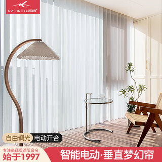 Camelon electric dream curtain vertical blinds living room bedroom balcony bay window floor-to-ceiling window blackout vertical sheer curtain hanas semi-blackout-white if less than 1.5, it will be priced at 1.5
