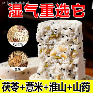 Specialties youlian sucrose-free nuts poria cocos bazhen cake sucrose-free black sesame walnut traditional pastries snacks for the elderly and children 30 packs in a box ending soon