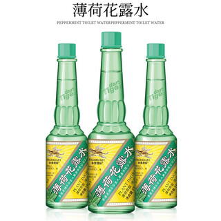 Wing on tiger brand mint toilet water, summer cooling, prickly heat, itching and toning, outdoor anti-mosquito repellent and insect bite classic fragrance, 90ml 8 bottles of wing on tiger brand mint toilet water