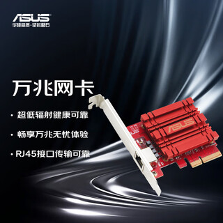 Asus xg-c100c v3 new low-radiation 10g 10g network card rj45 interface (does not support systems below win10)