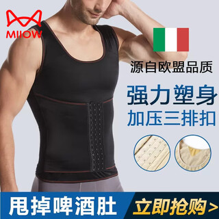 Miiow men's shaping garment tummy control vest styling waist shaping breast shaping artifact invisible tightening reduce beer belly strong black xl (145-180jin jin is equal to 0.5kg