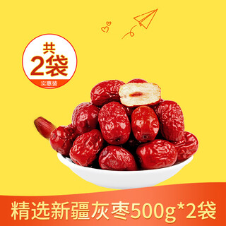 New frontier xinjiang red dates hotan dates extra large red dates dried junzao specialty dried fruit snacks date slices ruoqiang gray dates 500g*2 bags