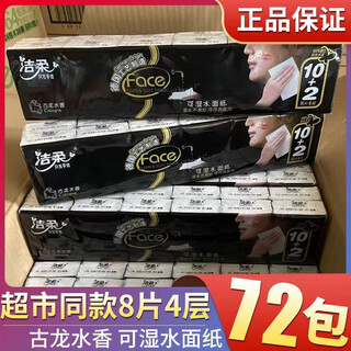 Jierou jierou handkerchief paper full box mini portable wettable paper towels promotional toilet paper napkins 72 small packs