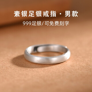 Luotai old silversmith 999 solid silver ring ring for men and women, ancient fashion couple, a pair of high-end rings that can be engraved, men's ring (adjustment range 15-25#)
