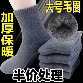 Luohuodou cold-resistant men's socks men's winter mid-length socks long socks thickened long-tube wool socks plus velvet deodorant mid-tube warm coffee thickened warm 1 pair