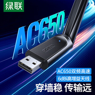Ugreen wireless network card usb wireless network card driver-free computer portable wifi receiver wireless network card for desktops dual-band 5g/2.4g external network card ac650m dual-band-wifi5 90339