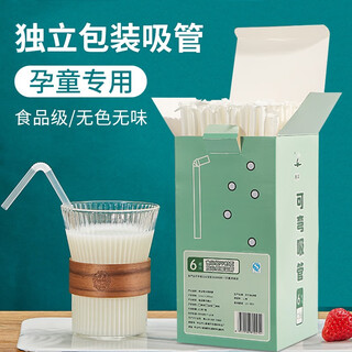 Jijia straws disposable individually packaged maternity and child baby bendable soy milk beverage coffee food grade straws individually packaged boxed 100 pieces