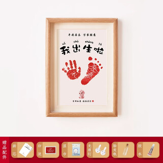 Mu chen picks up bunny baby full moon hand and footprint souvenir one-year-old newborn hand and footprint baby hundred days calligraphy and painting photo frame footprint 12-inch year of the dragon i was born