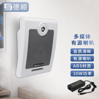 Deshun 610wdc active wall-mounted speaker built-in amplifier 30w classroom audio monitoring speaker active wall-mounted speaker + connecting cable + power supply